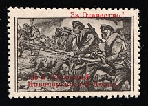 145 Novocherkassk Infantry Regiment, Russian Empire Cinderella, Russia