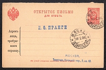 1900 3k Postal Stationery Postcard, from the Moscow Address Information Desk, Russian Empire, Russia (SC АС #33)