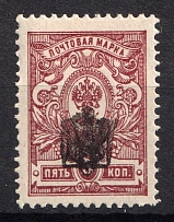 1918 5k Chernigov (Chernihiv) Type 1, Ukrainian Tridents, Ukraine (Bulat 214, DOUBLE Overprint, Print Error)
