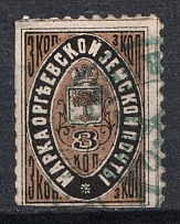 1881 3k Orgeev Zemstvo, Russia (Schmidt #12, Canceled)
