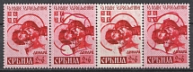 1941 2d+6d Serbia, German Occupation, Germany (Se-tenant, Mi. 56 I, 56 III, 56 II, 56 IV, CV $100, MNH)