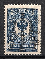 1922 10k Philately to Children, RSFSR, Russia (INVERTED Overprint, Signed, MNH)