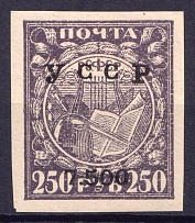 192? 7500/250r Unofficial Issue, Ukraine (CV $30)