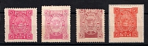 Bogorodsk Zemstvo, Russia, Stock of Valuable Stamps
