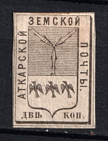 1872 2k Atkarsk Zemstvo, Russia (Schmidt #6, CV $40)