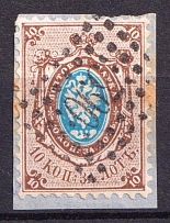 1858 10k Russian Empire, No Watermark, Perf. 12.25x12.5 (Sc. 8, Zv. 5, '390' Postmark)