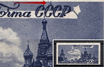 1946 60k Moscow Scenes, Soviet Union USSR (RETOUCHED Background over 2nd `C` in `CCCP`, Print Error, MNH)