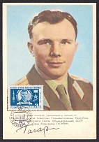 1961 (12 Apr) USSR,  Soviet Union, Russia, Postcard with Yuri Gagarin signature autograph, first man in Space
