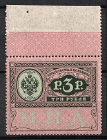 1913 3r Consular Fee Revenue, Russia (MNH)