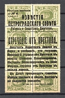 1917 Russia Bolshevists Propaganda 20 Kop (Money-Stamps, Signed, MNH/MH)