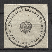 Novoaleksandrovsk Treasury Mail Seal Label