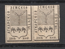 1872 2k Atkarsk Zemstvo, Russia (Schmidt #5, Pair, CV $200)