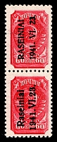 1941 60k Raseiniai, Occupation of Lithuania, Germany, Pair (Mi. 7 I, 7 II, Signed, CV $150, MNH)
