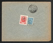 Mute Cancellation of Shpola, Commercial Letter Бр Нобель (Shpola, Levin #533.03, p. 44)