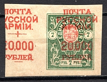 1921 Wrangel on Denikin Issue 20000 Rub on 7 Rub (Overprint on Label, Signed)