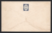 1869 Bogorodsk Zemstvo 5k Postal Stationery Cover, Mint (Schmidt #2С?, Size 187 x 117mm NOT RECORDED, Rare)