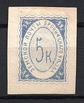 1875 5k Bronnitsy Zemstvo, Russia (Wrap Cut)