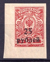 1920 25r Kuban, Russia Civil War (Imperforated, CV $40)