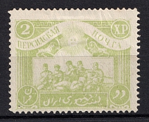 1920 2Х Persian Post Civil War (Perforated)