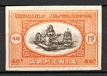 1920 Russia Armenia Civil War 40 Rub (Imperforated, Probe, Proof, MNH)