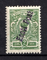 1919 2k Tallinn Reval Estonia, Russia Civil War Eesti Post (Perforated, Signed, CV $60)