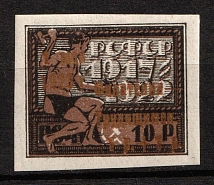 1923 1r on 10r Philately - to Workers, RSFSR, Russia (Zag. 96, Gold Overprint, Signed, CV 60$)