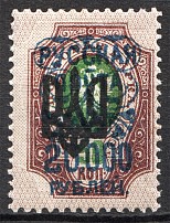 1921 Wrangel on Tridents 20000 Rub on 50 Kop (Shifted Background, Signed)