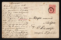 1914 (16 Aug) Alt-Shvannenburg, Liflyand province Russian Empire (cur. Gulbene, Latvia), Mute commercial censored postcard, Mute postmark cancellation