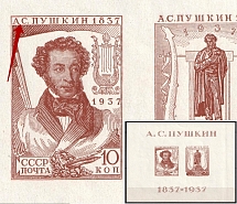 1937 The All-Union Pushkin Fair, Soviet Union USSR, Souvenir Sheet (Missed Dot after 'A', Print Error)