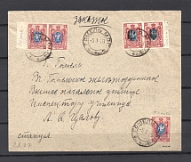 1919 Gomel Registered Cover (LOCAL Gomel 3 x 15k, Chernihiv 1, Shahi)