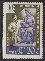 1957 USSR 