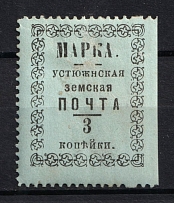 1897 3k Ustyuzhna Zemstvo, Russia (Schmidt #23 T6)