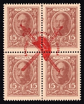 1917 15k Bolshevists Propaganda Liberty Cap, Money Stamps, Russia, Civil War (CV $80)