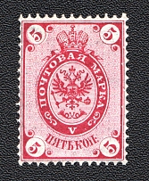1866 5k Russian Empire (CARMINE PROOF, Zv. CV $450)