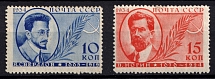 1934 Issue of Memory of Communist Party Leaders, Soviet Union USSR (Full Set)