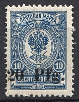1918 Dorpat Tartu Civil War 20 Pf (Light Blue, CV $300, MNH)