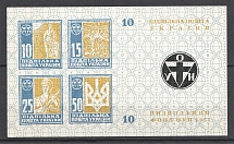 1953  `10` Ukraine in the Fight Ukraine Underground Post (Souvenir Sheet, MNH)
