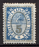 1892 5k Kasimov Zemstvo, Russia (Schmidt #28)