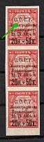 1924 For the Leningrad Proletariat, Soviet Union USSR (Additional Point near `CCCP`, Print Error, Strip, MNH)