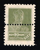 1925-27 20k Gold Definitive Issue, Soviet Union, USSR, Russia (Zag. 90 I, Zv. 47A, Typography, withWatermark, Perf. 12x12.25, Annulated, MNH)