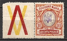 Kiev Type 1 - 10 Rub, Ukraine Tridents (CV $60, MNH, Signed)