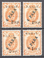 1919 Russia ROPiT Levant Pair 1.5 Pia (Print Error, Different Types `1`)