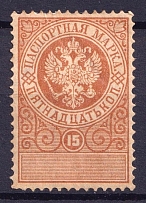 1895 15k, Passport Stamps, Russia