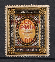 1921 10000R/7R Wrangel Issue Type 1, Russia Civil War (Signed, CV $300)