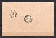 1897 Brest - Grodno Cover with Conciliators Official Mail Seal