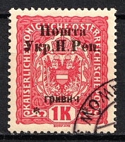 1919 1hrn Stanislav, West Ukrainian People's Republic, Ukraine (Canceled, CV $30)