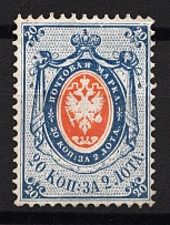 1865 20 kop Russian Empire, No Watermark, Perf 14.5x15 (Sc. 17, Zv. 15, CV $1,800)