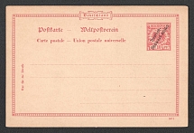 South West Africa, German Colony, Postal stationery postcard 10pf, Mint