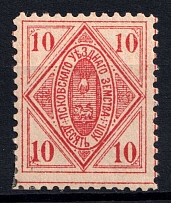 1891 10k Pskov Zemstvo, Russia (Schmidt #12)