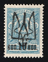 1918 10k on 7k Narodychi Local, Ukrainian Tridents, Ukraine, Official Reprint (Bulat 2427, Signed, Unpriced, CV $---)